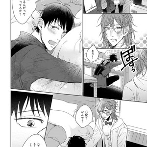[YAREYA Umako] Nyaa to Nakukara Aishiteyo [JP] – Gay Comics image 110.jpg