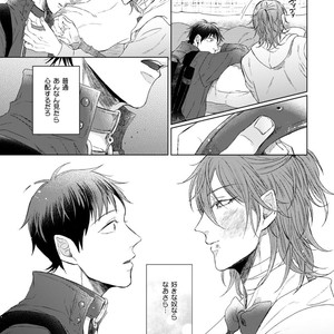 [YAREYA Umako] Nyaa to Nakukara Aishiteyo [JP] – Gay Comics image 111.jpg