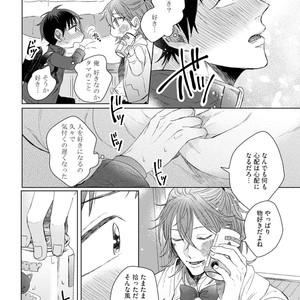 [YAREYA Umako] Nyaa to Nakukara Aishiteyo [JP] – Gay Comics image 112.jpg