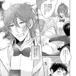 [YAREYA Umako] Nyaa to Nakukara Aishiteyo [JP] – Gay Comics image 113.jpg