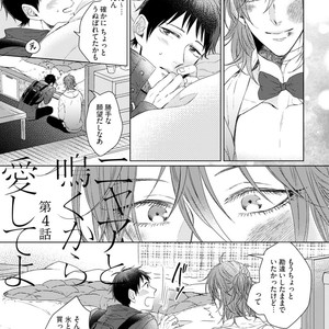 [YAREYA Umako] Nyaa to Nakukara Aishiteyo [JP] – Gay Comics image 115.jpg