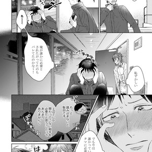 [YAREYA Umako] Nyaa to Nakukara Aishiteyo [JP] – Gay Comics image 116.jpg