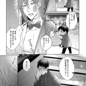 [YAREYA Umako] Nyaa to Nakukara Aishiteyo [JP] – Gay Comics image 117.jpg