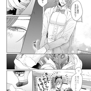 [YAREYA Umako] Nyaa to Nakukara Aishiteyo [JP] – Gay Comics image 118.jpg