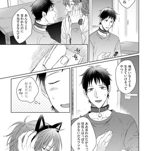 [YAREYA Umako] Nyaa to Nakukara Aishiteyo [JP] – Gay Comics image 119.jpg