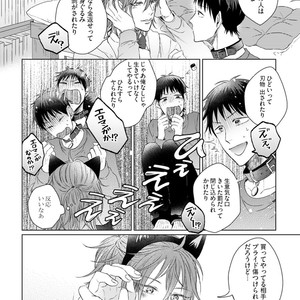 [YAREYA Umako] Nyaa to Nakukara Aishiteyo [JP] – Gay Comics image 120.jpg