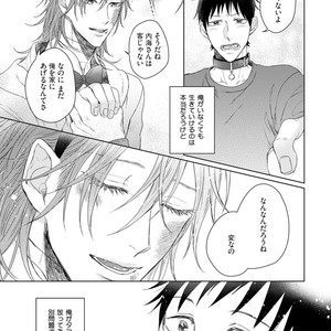 [YAREYA Umako] Nyaa to Nakukara Aishiteyo [JP] – Gay Comics image 121.jpg