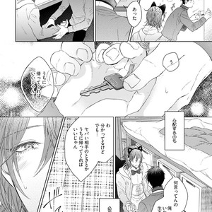 [YAREYA Umako] Nyaa to Nakukara Aishiteyo [JP] – Gay Comics image 122.jpg