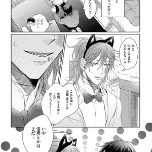 [YAREYA Umako] Nyaa to Nakukara Aishiteyo [JP] – Gay Comics image 124.jpg