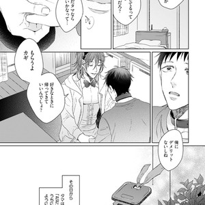 [YAREYA Umako] Nyaa to Nakukara Aishiteyo [JP] – Gay Comics image 125.jpg