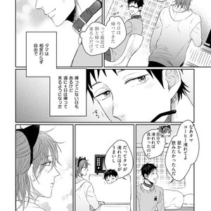 [YAREYA Umako] Nyaa to Nakukara Aishiteyo [JP] – Gay Comics image 126.jpg