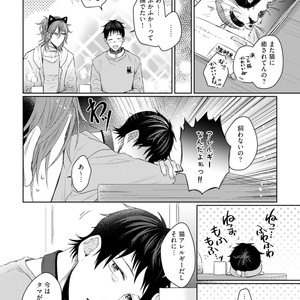 [YAREYA Umako] Nyaa to Nakukara Aishiteyo [JP] – Gay Comics image 128.jpg