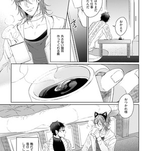 [YAREYA Umako] Nyaa to Nakukara Aishiteyo [JP] – Gay Comics image 131.jpg