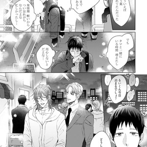[YAREYA Umako] Nyaa to Nakukara Aishiteyo [JP] – Gay Comics image 133.jpg