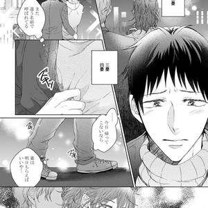 [YAREYA Umako] Nyaa to Nakukara Aishiteyo [JP] – Gay Comics image 135.jpg