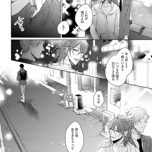 [YAREYA Umako] Nyaa to Nakukara Aishiteyo [JP] – Gay Comics image 136.jpg
