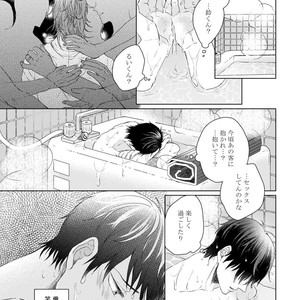 [YAREYA Umako] Nyaa to Nakukara Aishiteyo [JP] – Gay Comics image 137.jpg