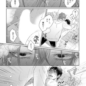 [YAREYA Umako] Nyaa to Nakukara Aishiteyo [JP] – Gay Comics image 141.jpg