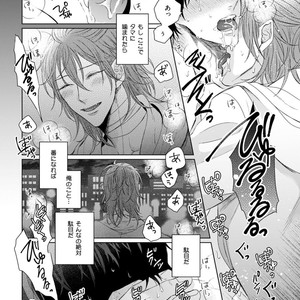 [YAREYA Umako] Nyaa to Nakukara Aishiteyo [JP] – Gay Comics image 144.jpg