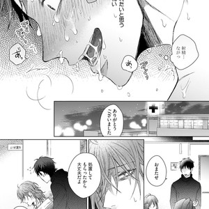 [YAREYA Umako] Nyaa to Nakukara Aishiteyo [JP] – Gay Comics image 145.jpg