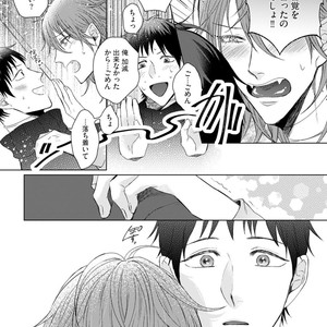 [YAREYA Umako] Nyaa to Nakukara Aishiteyo [JP] – Gay Comics image 146.jpg