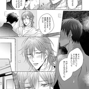[YAREYA Umako] Nyaa to Nakukara Aishiteyo [JP] – Gay Comics image 149.jpg