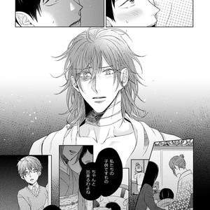 [YAREYA Umako] Nyaa to Nakukara Aishiteyo [JP] – Gay Comics image 151.jpg