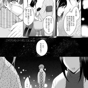 [YAREYA Umako] Nyaa to Nakukara Aishiteyo [JP] – Gay Comics image 155.jpg