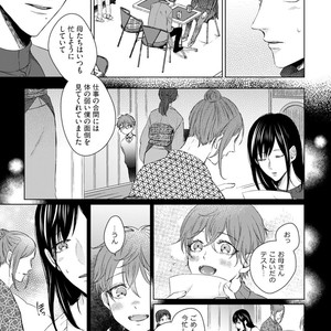 [YAREYA Umako] Nyaa to Nakukara Aishiteyo [JP] – Gay Comics image 157.jpg