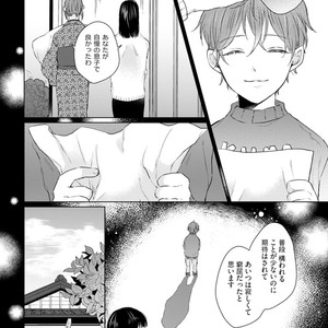 [YAREYA Umako] Nyaa to Nakukara Aishiteyo [JP] – Gay Comics image 158.jpg