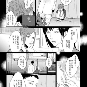 [YAREYA Umako] Nyaa to Nakukara Aishiteyo [JP] – Gay Comics image 159.jpg