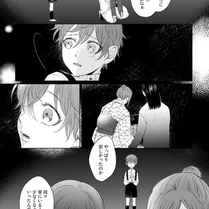[YAREYA Umako] Nyaa to Nakukara Aishiteyo [JP] – Gay Comics image 161.jpg