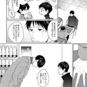 [YAREYA Umako] Nyaa to Nakukara Aishiteyo [JP] – Gay Comics image 162.jpg