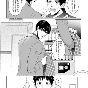 [YAREYA Umako] Nyaa to Nakukara Aishiteyo [JP] – Gay Comics image 163.jpg