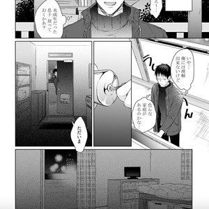 [YAREYA Umako] Nyaa to Nakukara Aishiteyo [JP] – Gay Comics image 164.jpg