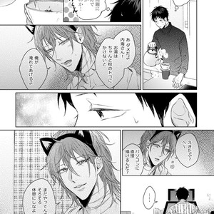 [YAREYA Umako] Nyaa to Nakukara Aishiteyo [JP] – Gay Comics image 169.jpg