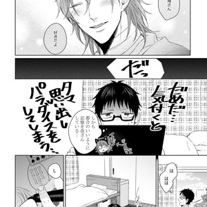[YAREYA Umako] Nyaa to Nakukara Aishiteyo [JP] – Gay Comics image 170.jpg