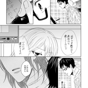 [YAREYA Umako] Nyaa to Nakukara Aishiteyo [JP] – Gay Comics image 171.jpg