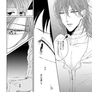 [YAREYA Umako] Nyaa to Nakukara Aishiteyo [JP] – Gay Comics image 172.jpg