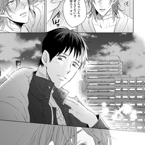 [YAREYA Umako] Nyaa to Nakukara Aishiteyo [JP] – Gay Comics image 179.jpg