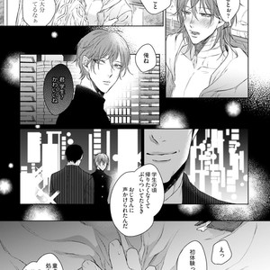 [YAREYA Umako] Nyaa to Nakukara Aishiteyo [JP] – Gay Comics image 181.jpg