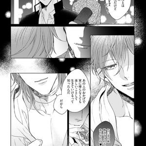 [YAREYA Umako] Nyaa to Nakukara Aishiteyo [JP] – Gay Comics image 182.jpg