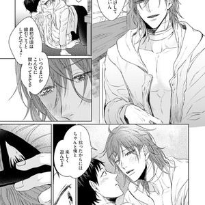 [YAREYA Umako] Nyaa to Nakukara Aishiteyo [JP] – Gay Comics image 183.jpg