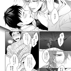 [YAREYA Umako] Nyaa to Nakukara Aishiteyo [JP] – Gay Comics image 184.jpg
