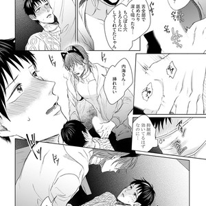 [YAREYA Umako] Nyaa to Nakukara Aishiteyo [JP] – Gay Comics image 186.jpg