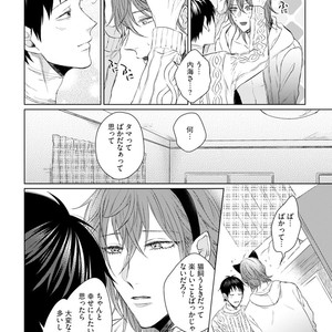 [YAREYA Umako] Nyaa to Nakukara Aishiteyo [JP] – Gay Comics image 190.jpg