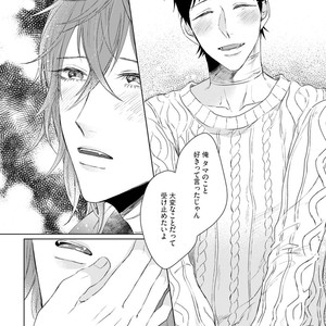 [YAREYA Umako] Nyaa to Nakukara Aishiteyo [JP] – Gay Comics image 191.jpg