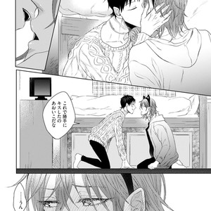[YAREYA Umako] Nyaa to Nakukara Aishiteyo [JP] – Gay Comics image 192.jpg