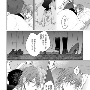 [YAREYA Umako] Nyaa to Nakukara Aishiteyo [JP] – Gay Comics image 198.jpg