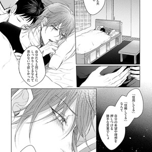 [YAREYA Umako] Nyaa to Nakukara Aishiteyo [JP] – Gay Comics image 199.jpg
